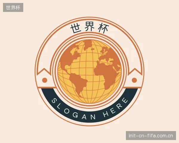 认识世界杯部门